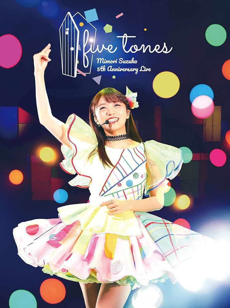 三森すずこLIVE Blu-ray Disk CDアルバム、シングルCD Mimori Suzuko 10th Anniversary Best Album「RPB」【きゃにめ盤
